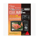 エツミ ETSUMI (プロ用ガードフィルム Panasonic Lumix SZ8専用) E-7238 【×5セット】 【お徳用 まとめ買い お買い得 業務用 割引 セット販売】