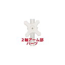 サンコー 2軸式アーム (ポール取り付け用部品) MARMP196A 【×2セット】 【お徳用 まとめ買い お買い得 業務用 割引 セット販売】 デジタル 家電 パソコン 周辺機器 AV PC部品(2)