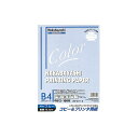 コピー&プリンタ用紙 カラータイプ B4 100枚入 HCP-4111-B 【×20セット】 【お徳用 まとめ買い お買い得 業務用 割引 セット販売】 プリンタ PCサプライ・消耗品 コピー用紙・印刷用紙 コピー用紙 コピー 紙 プリンタ用紙