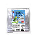 マルカン 小鳥のお手入れカンタンケージカバーS【ペット用品】 【 ペットフード ・ ペット用品 飼育 小鳥 ペットフード 遊び PET グッズ 】