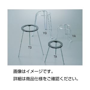 【お徳用 まとめ買い セット販売】 三脚台 YG 鋼線熔接【×10セット】