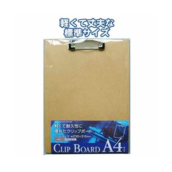 A4 MDFクリップボード230mm×315mm 【お徳用セット 12個セット 】 32-852 日用品雑貨・文房具・手芸 文房具・事務用品 文具 オフィス用品 文房具 事務用品 ファイル・バインダー クリップボード・クリップファイル