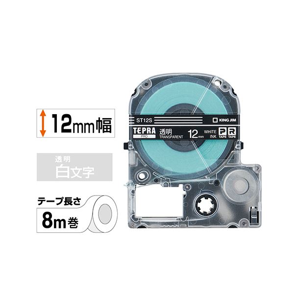 【キングジム 事務用品 KING JIM 文具 オフィス用品 文具】 テプラ PRO テープカートリッジ 12mm 透明 / 白文字 ST12S 1個 【×5セット】 【 まとめ買い お買い得 業務用 割引 オフィス用品 文房具 事務用品】 ラベルシール・プリンタ