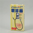 アーテック ダブルタイプ聴診器 【×10セット】 【お徳用 まとめ買い お買い得 業務用 割引 セット販売】