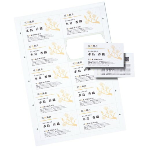 サンワサプライ マルチタイプまわりがきれいな名刺カード・標準 (A4、10面、20シート200カード入り) JP-MCCM01 【×5セット】 【お徳用 まとめ買い お買い得 業務用 割引 セット販売】 プリンタ PCサプライ・消耗品 コピー用紙・印刷用紙 コピー用紙 名刺用紙 紙 サンワサプライ マルチタイプまわりがきれいな名刺カード・標準 (A4、10面、20シート200カード入り) JP-MCCM01 【×5セット】 【お徳用 まとめ買い お買い得 業務用 割引 セット販売】 プリンタ PCサプライ・消耗品 コピー用紙・印刷用紙 コピー用紙 名刺用紙 紙
