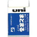 三菱まとまる消しゴム 【20個セット】 31-670 日用品雑貨・文房具・手芸 文房具・事務用品 文具 オフィス用品 文房具 事務用品 消しゴム