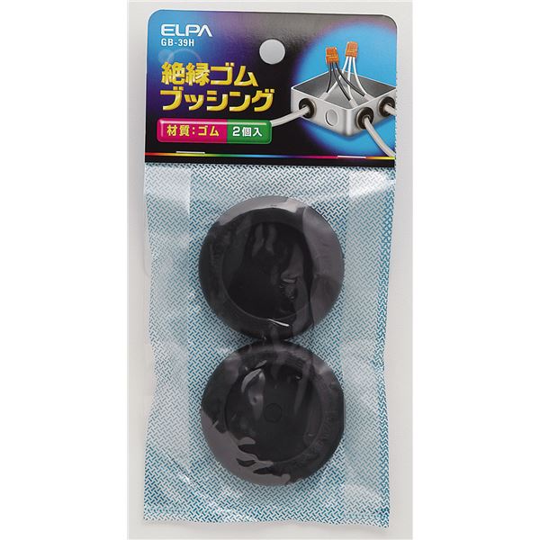 【セット販売】 ELPA ゴムブッシング 39mm GB-39H 2個 【×20セット】