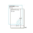 エーワン 手作りステッカー〈インクジェット〉 A4判 強粘着タイプ 29421 3枚1セット 【×3セット】 【お徳用 まとめ買い お買い得 業務用 割引 セット販売】 日用品雑貨・文房具・手芸 文房具・事務用品 文具 オフィス用品 文房具 事務用品 ラベルシール・プリンタ