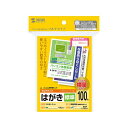 サンワサプライ マルチはがき・標準 (増量) JP-DHKMT01N-1 【×5セット】 【お徳用 まとめ買い お買い得 業務用 割引 セット販売】 プリンタ PCサプライ・消耗品 コピー用紙・印刷用紙 コピー用紙 名刺用紙 ラベル 紙
