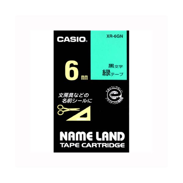 カシオ ネームランド用テープカートリッジ スタンダードテープ 8m XR-6GN 緑 黒文字 1巻8m入 【×3セット】 【お徳用 まとめ買い 割引 セット販売】 プリンタ PCサプライ・消耗品 プリンターインク インク インクカートリッジ トナー カシオ(CASIO)用