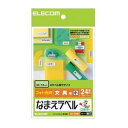 ELECOM エレコム なまえラベル<文具用・小> EDT-KNM7 【×10セット】 【お徳用 まとめ買い お買い得 業務用 割引 セット販売】 プリンタ PCサプライ・消耗品 コピー用紙・印刷用紙 コピー用紙 名刺用紙 ラベル 紙