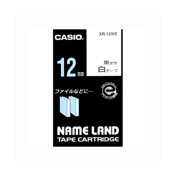 （まとめ） カシオ ネームランド用テープカートリッジ スタンダードテープ 8m XR-12WE 白 黒文字 1巻8m入 【×5セット】