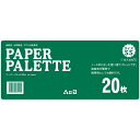アーテック A&B ペーパーパレット SS 115×270 【×30セット】 【お徳用 まとめ買い お買い得 業務用 割引 セット販売】