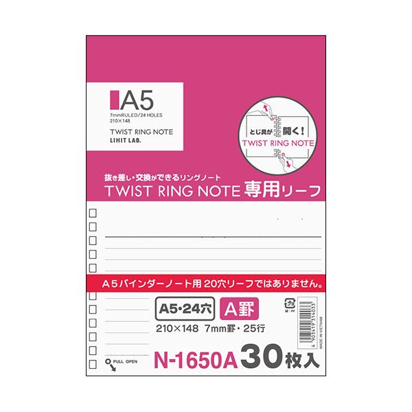 リヒトラブツイストノート［専用リーフ］ A5 A罫 N-1650A 1冊 （30枚） 【×30セット】 【お徳用 まとめ買い お買い得 業務用 割引 セット販売】 日用品雑貨・文房具・手芸 文房具・事務用品 文具 オフィス用品 文房具 事務用品 ノート・紙製品 ノート・レポート紙
