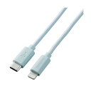 【5個セット お徳用セット】 エレコム ライトニングケーブル Type-C-Lightning 1m ブルー U2C-APCL10BUX5 【お徳用 まとめ買い お買い得 業務用 割引 セット販売】