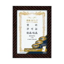【 KOKUYO 事務用品 コクヨ 文具 事務 業務用 事務用文具】 額縁 (金ラック)軽量タイプスタンド付 賞状A4 (尺七)カ-E23 1セット (10枚)...