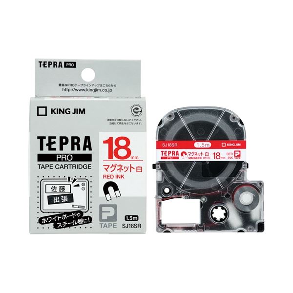 【キングジム 事務用品 KING JIM 文具 オフィス用品 文具】 PROテープ マグネット 白 / 赤文字 SJ18SR 【×5セット】 【お徳用 まとめ買い お買い得 業務用 割引 セット販売】 文房具・事務用品 文具 オフィス用品 文房具 事務用品 ラベルシール・プリンタ
