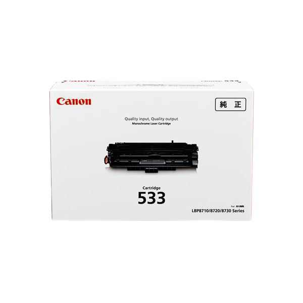 CANON(キヤノン) 純正 トナーカートリッジ ブラック CRG-533