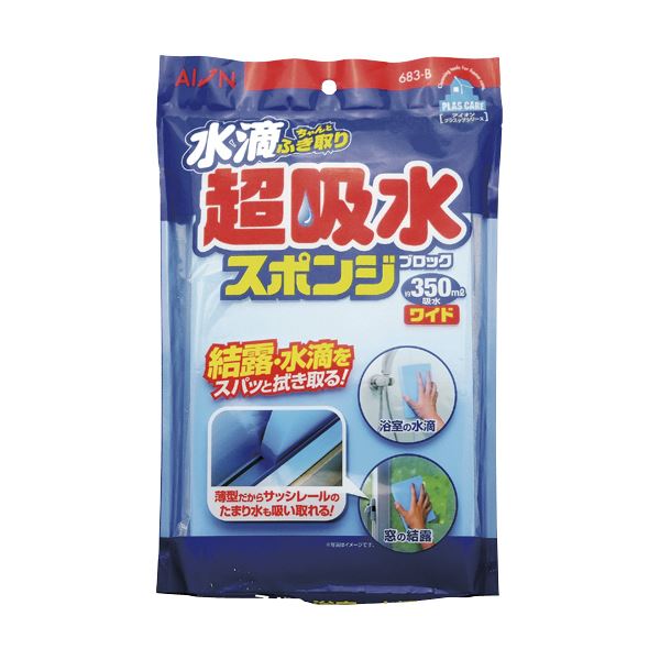 アイオン超吸水スポンジブロック350mlワイド 683-B 1個 【×10セット】 【お徳用 まとめ買い お買い得 業務用 割引 セット販売】 ( 掃除用品 文房具・事務用品 生活雑貨 オフィス用品 日用品雑貨 日用消耗品 文房具 お掃除 )