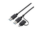 ELECOM エレコム PC機器 データ移行ケーブル USB3.0 Windows-Mac対応 Type-Cアダプタ付属 1.5m ブラック UC-TV6BK(2)