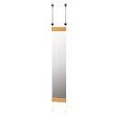 突っ張りミラー 【ナチュラル】 幅300×奥行135×高さ1845〜2750mm 飛散防止加工鏡 スチールフレーム 〔リビング〕 組立品(3)