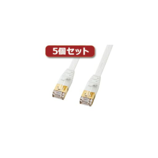 【5個セット お徳用セット】 サンワサプライ CAT7ウルトラフラットLANケーブル (7m、ホワイト) KB-FLU7-07WX5 【お徳用 まとめ買い お買い得 業務用 割引 セット販売】 【5個セット お徳用セット】 サンワサプライ CAT7ウルトラフラットLANケーブル (7m、ホワイト) KB-FLU7-07WX5 【お徳用 まとめ買い お買い得 業務用 割引 セット販売】