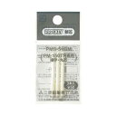 三菱鉛筆 水性マーカー プロッキー細字丸芯用替芯 PM-150TR用 PMS54BM 1パック (3本) 【×300セット】 【お徳用 まとめ買い お買い得 業務用 割引 セット販売】 日用品雑貨・文房具・手芸 文房具・事務用品 文具 オフィス用品 文房具 事務用品 ペン・万年筆(3)