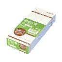 【 KOKUYO 事務用品 コクヨ 文具 事務 業務用 事務用文具】 お会計票 (ノーカーボン複写)徳用タイプ 177×75mm 50組 テ-382 1セット ...