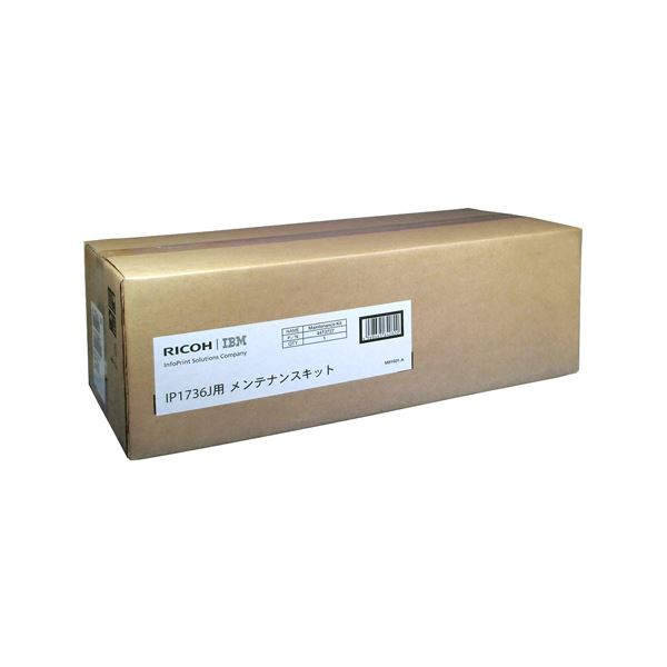IBM メンテナンスキット44T3727 1個 【インク インクカートリッジ トナー カートリッジ 印刷 業務用 コピー プリンター】 プリンタ PCサプライ・消耗品 プリンター・FAX用インク インク インクカートリッジ トナー インク・カートリッジ