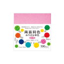 両面同色おりがみ単色 もも (×10セット) 【お徳用 まとめ買い お買い得 業務用 割引 セット販売】 日用品雑貨・文房具・手芸 文房具・事務用品 文具 オフ...