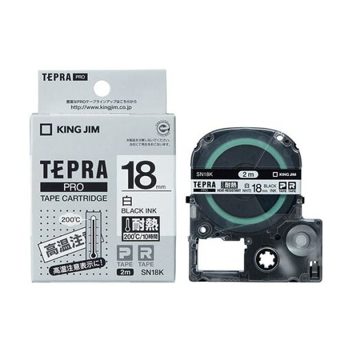 【キングジム 事務用品 KING JIM 文具 オフィス用品 文具】 (KING JIM) テプラPROテープ 耐熱ラベル 18mm SN18K 日用品雑貨・文房具・手芸 文房具・事務用品 文具 オフィス用品 文房具 事務用品 ラベルシール・プリンタ 【キングジム 事務用品 KING JIM 文具 オフィス用品 文具】 (KING JIM) テプラPROテープ 耐熱ラベル 18mm SN18K 日用品雑貨・文房具・手芸 文房具・事務用品 文具 オフィス用品 文房具 事務用品 ラベルシール・プリンタ