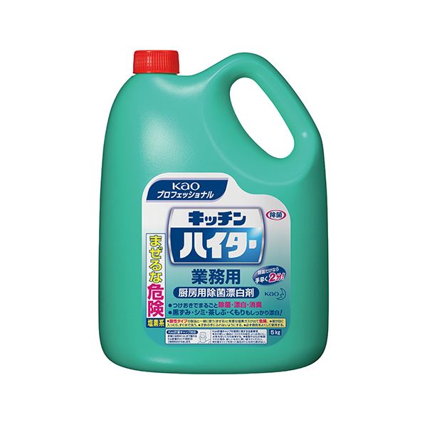 花王 キッチンハイター 業務用 5kg 1セット （3本）（ 掃除用品 日用消耗品 キッチン用洗剤 洗剤・柔軟..