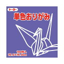 トーヨー 単色おりがみ 15.0cm すみれ 【×30セット】 【お徳用 まとめ買い お買い得 業務用 割引 セット販売】 日用品雑貨・文房具・手芸 文房具・事務用品 文具 オフィス用品 文房具 事務用品 ノート・紙製品 おりがみ