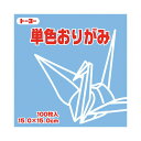 トーヨー 単色おりがみ 15.0cm あおふじ 【×30セット】 【お徳用 まとめ買い お買い得 業務用 割引 セット販売】 日用品雑貨・文房具・手芸 文房具・...