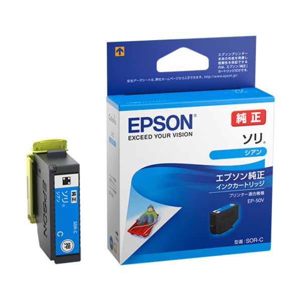 EPSON 純正品 エプソン カートリッジ インクカートリッジ ソリシアン SOR-C 1個 【×5セット】 【お徳用 まとめ買い お買い得 業務用 割引 セット販売】 プリンタ PCサプライ・消耗品 プリンター・FAX用インク インク インクカートリッジ トナー エプソン(EPSON)用