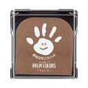 シヤチハタ 手形スタンプパッドパームカラーズ ちゃいろ HPS-A / H-BR 1個 【×3セット】 【お徳用 まとめ買い お買い得 業務用 割引 セット販売】 日用品雑貨・文房具・手芸 文房具・事務用品 文具 オフィス用品 文房具 事務用品 印鑑・スタンプ・朱肉