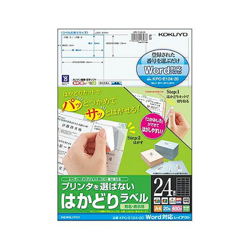 KOKUYO コクヨ 【お徳用セット】 コクヨ プリンタを選ばないはかどりラベル (Word対応レイアウト)A4 24面 35×66mm KPC-E124-20N1冊 (20シート) 【×10セット】 【 まとめ買い お買い得 割引 セット販売】 コピー用紙・印刷用紙 KOKUYO コクヨ 【お徳用セット】 コクヨ プリンタを選ばないはかどりラベル (Word対応レイアウト)A4 24面 35×66mm KPC-E124-20N1冊 (20シート) 【×10セット】 【 まとめ買い お買い得 割引 セット販売】 コピー用紙・印刷用紙