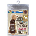 レインパーカー S ヴィンテージブラウン 【ペットフード ・ ペット用品 犬 犬用品 PET 犬 グッズ DOG 】 【×2セット】 【お徳用 まとめ買い お買い得 業務用 割引 セット販売】