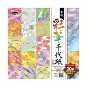 ショウワグリム 和紙 彩華 千代紙セレクション 15cm 23-1925 【×5セット】 【お徳用 まとめ買い お買い得 業務用 割引 セット販売】 日用品雑貨...