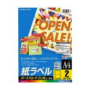 KOKUYO コクヨ 【お徳用セット】 コクヨ カラーレーザー&カラーコピー用 紙ラベル A4 2面 143.5×199.6mm LBP-F7168-100N1...