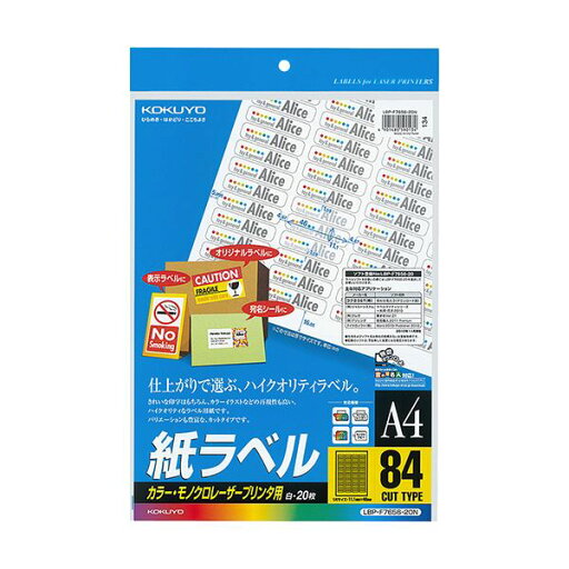 【 KOKUYO 事務用品 コクヨ 文具 事務 業務用 事務用文具】 カラーレーザー&カラーコピー用 紙ラベル A4 84面 11.1×46mm LBP-F7656-20N 1セット (100シート:20シート×5冊) プリンタ PCサプライ・消耗品 コピー用紙・印刷用紙 コピー用紙 コピー 紙 プリンタ用紙 【 KOKUYO 事務用品 コクヨ 文具 事務 業務用 事務用文具】 カラーレーザー&カラーコピー用 紙ラベル A4 84面 11.1×46mm LBP-F7656-20N 1セット (100シート:20シート×5冊) プリンタ PCサプライ・消耗品 コピー用紙・印刷用紙 コピー用紙 コピー 紙 プリンタ用紙