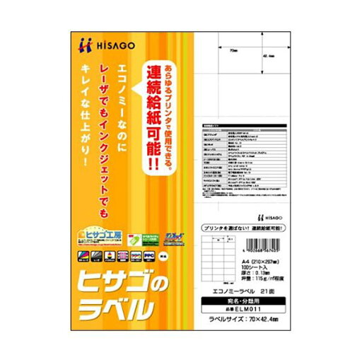 ヒサゴ エコノミーラベル A4 21面70×42.4mm ELM011 1冊 (100シート) 【×3セット】 【お徳用 まとめ買い お買い得 業務用 割引 セット販売】 日用品雑貨・文房具・手芸 文房具・事務用品 文具 オフィス用品 文房具 事務用品 ラベルシール・プリンタ ヒサゴ エコノミーラベル A4 21面70×42.4mm ELM011 1冊 (100シート) 【×3セット】 【お徳用 まとめ買い お買い得 業務用 割引 セット販売】 日用品雑貨・文房具・手芸 文房具・事務用品 文具 オフィス用品 文房具 事務用品 ラベルシール・プリンタ