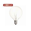 YAZAWA 10個セット ベビーボール球10WクリアE12 G501210CX10 【×2セット】 【お徳用 まとめ買い お買い得 業務用 割引 セット販売】 家電 電球 一般電球 ライト 照明 照明器具