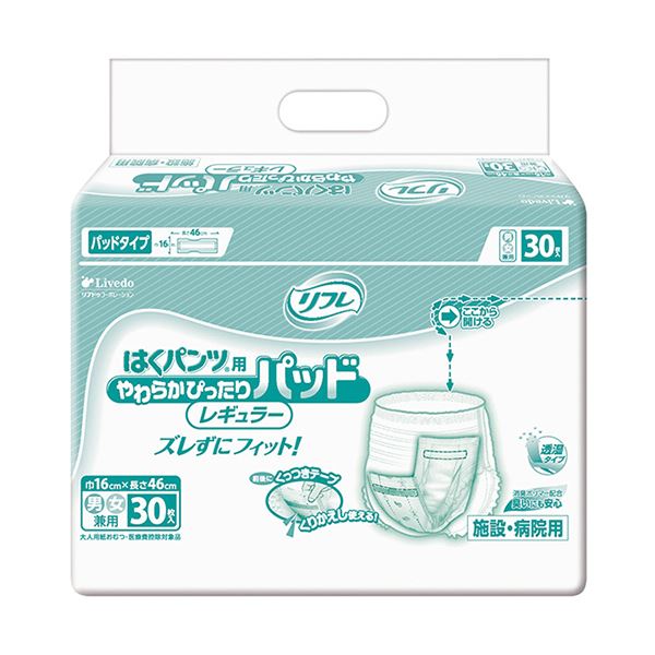 ■サイズ・色違い・関連商品■1パック（30枚）×3セット■1セット（240枚：30枚×8パック）[当ページ]■1セット（1200枚：30枚×40パック）■商品内容●二つ折だから、広げやすくパンツに着けやすいレギュラーサイズのパンツ用パッドの8パックセット。●両端のつけはずし簡単テープ(面テープ)を押しつければ、パンツにピタッとくっつき、位置替えも簡単。●横モレ防止の立体ギャザー。しかもモコモコしない股ぐりカット。●やわらか透湿性シートが湿気を逃がし、ムレにくい。●1人で外出できる方に。●介助があれば歩ける方に。※こちらの商品は、お届け地域によって分納・翌日以降のお届けとなる場合がございます。■商品スペック寸法：幅16cm×長さ46cmその他仕様：●全吸収量:約600cc対象：男女兼用吸収量：約300ccシリーズ名：リフレ吸収量目安：約2回分■送料・配送についての注意事項●本商品の出荷目安は【1 - 5営業日　※土日・祝除く】となります。●お取り寄せ商品のため、稀にご注文入れ違い等により欠品・遅延となる場合がございます。●本商品は仕入元より配送となるため、沖縄・離島への配送はできません。[ 16459 ]