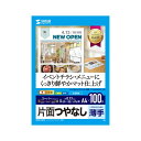 サンワサプライ インクジェットスーパーファイン用紙・100枚 JP-EM4NA4N2-100 【×3セット】 【お徳用 まとめ買い お買い得 業務用 割引 セット販売】 プリンタ PCサプライ・消耗品 コピー用紙・印刷用紙 コピー用紙 コピー 紙 プリンタ用紙