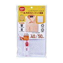 ダイヤ 洗濯ネット 角型洗たくネット 大 1枚 【×20セット】 【お徳用 まとめ買い お買い得 業務用 割引 セット販売】 ( 掃除用品 文房具・事務用品 生...