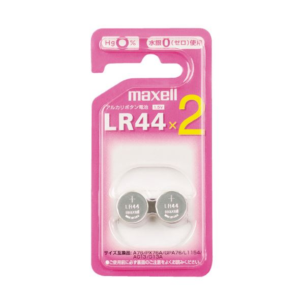 マクセル アルカリボタン電池 LR44 2個入 【×10セット】 【お徳用 まとめ買い お買い得 業務用 割引 セット販売】 家電 電池・充電池