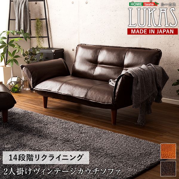 カウチソファー 130〜170×78〜113×64cm ブラウン 合皮 脚付き 絶妙な弾力のヴィンテージ リビング ダイニング 完成品