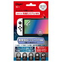 Digio2 SWITCH有機ELモデル用 保護フィルム 衝撃吸収 / 光沢BLカット GAF-SWEFPKWBC 【×2セット】 【お徳用 まとめ買い お買い得 業務用 割引 セット販売】
