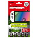 Digio2 SWITCH有機ELモデル用 保護フィルム 衝撃吸収 / 反射防止BLカット GAF-SWEFPGWBC 【×2セット】 【お徳用 まとめ買い お買い得 業務用 割引 セット販売】